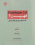 Catalogue 2.0: The Future of the Library Catalogue