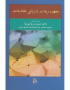 مفهوم ربط در بازیابی اطلاعات